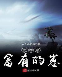 武林最高武功是什么