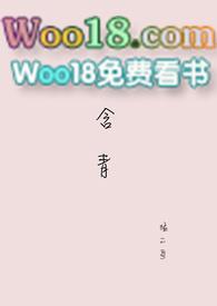 含青字的字