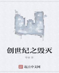 创世纪之后