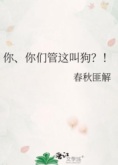 管你叫什么