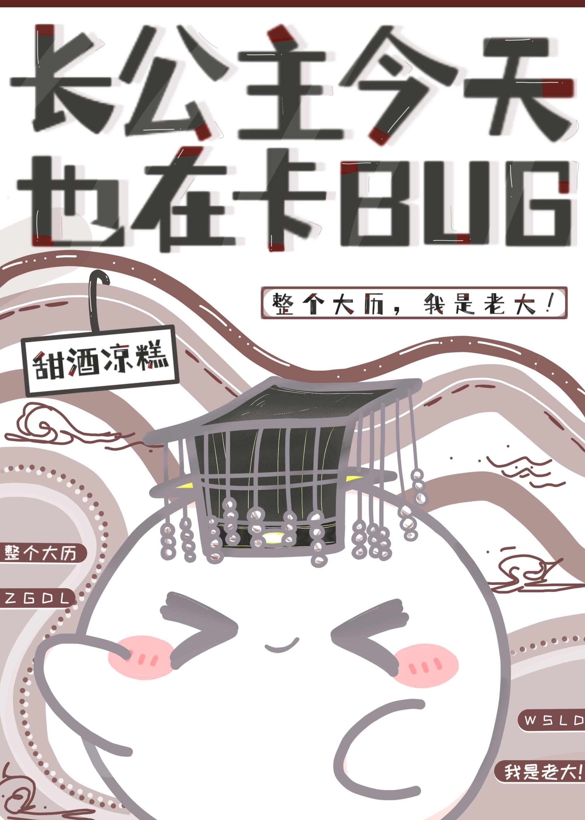 我靠卡bug开创盛世